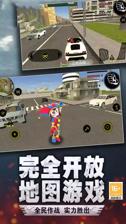 马戏团小丑冒险手机版图2