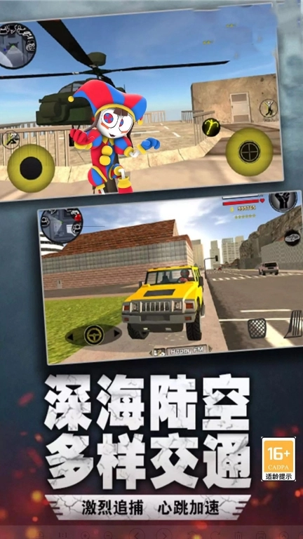 马戏团小丑冒险手机版图3