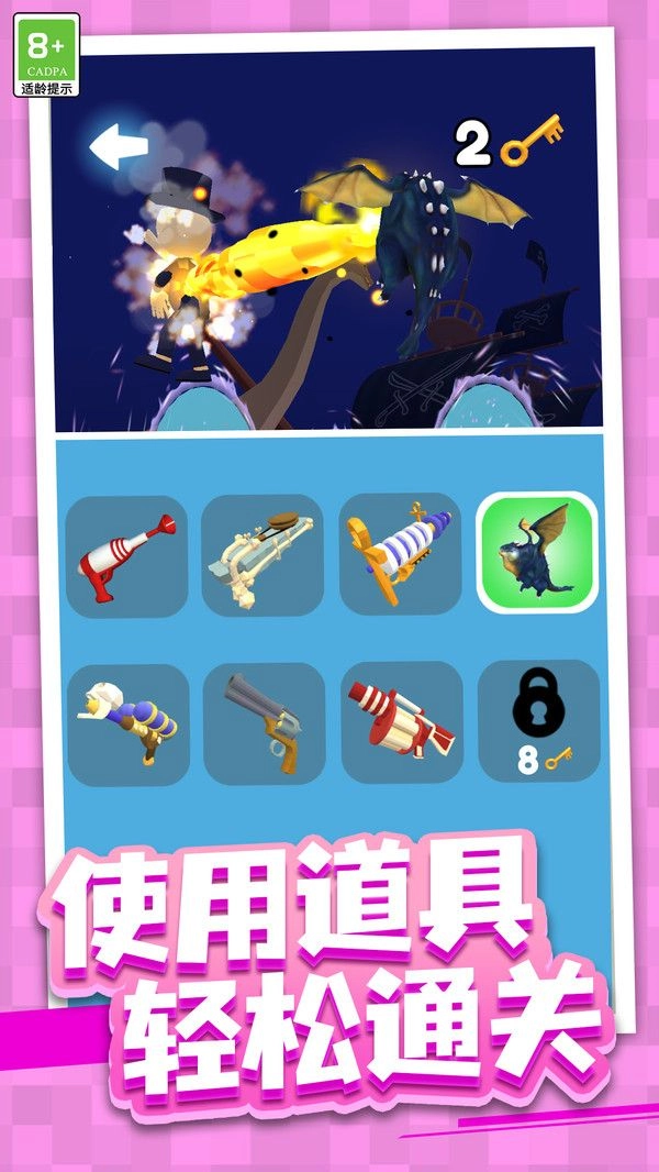 梦幻世界大战游戏手机版图3