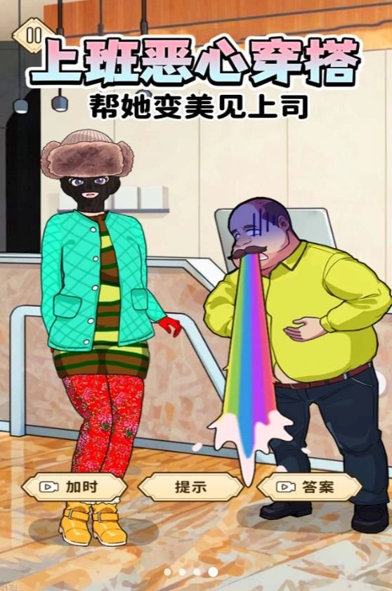 上班恶心穿搭手机版
