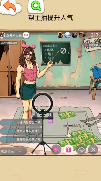爆梗王者找茬免广告版图2
