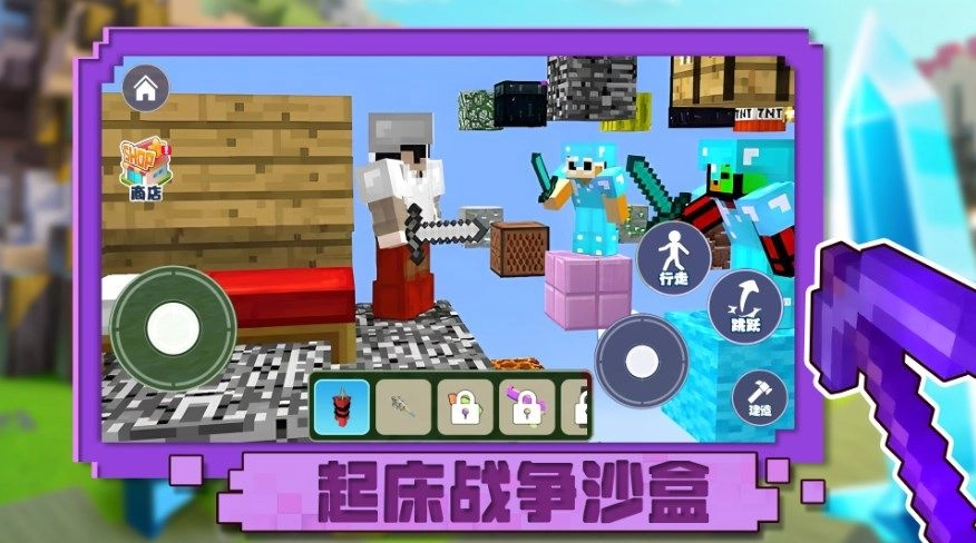 起床战争沙盒手机版图1