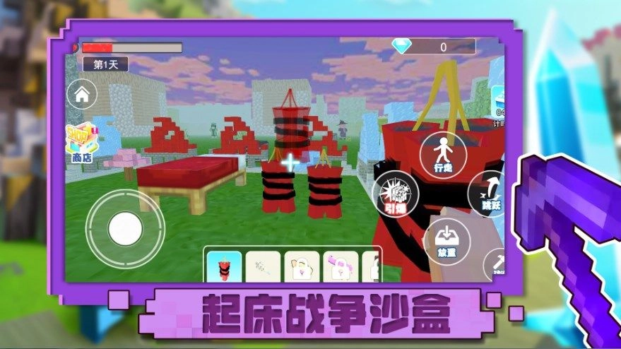 起床战争沙盒手机版图2