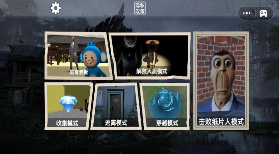 躲避贼溜最新版图3