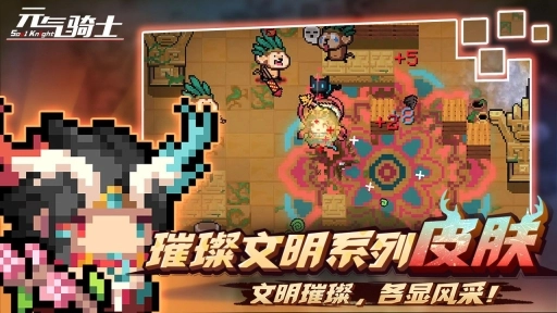 soulknight7.1.0最新版本图1