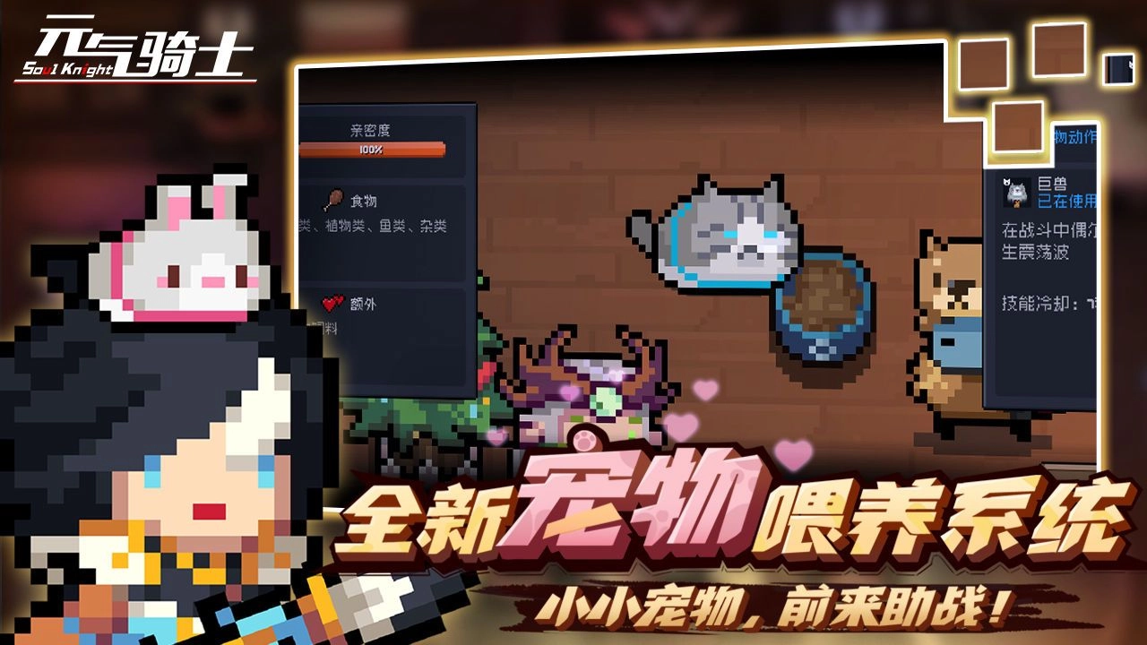 soulknight7.1.0最新版本图2