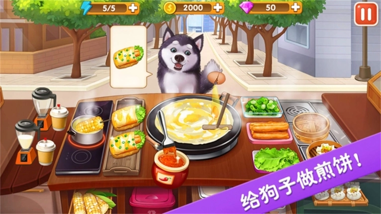 美食烹饪之旅最新版v3.2.22下载