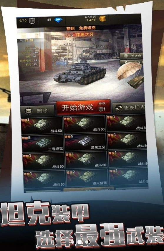 战争模拟实战图2