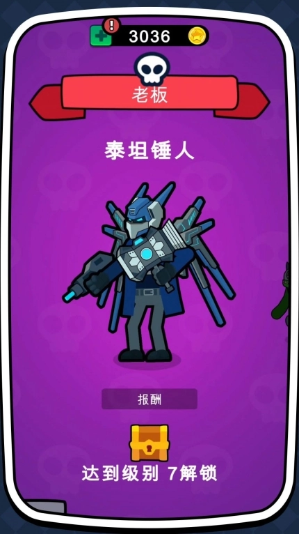 马桶人超进化手机版图3