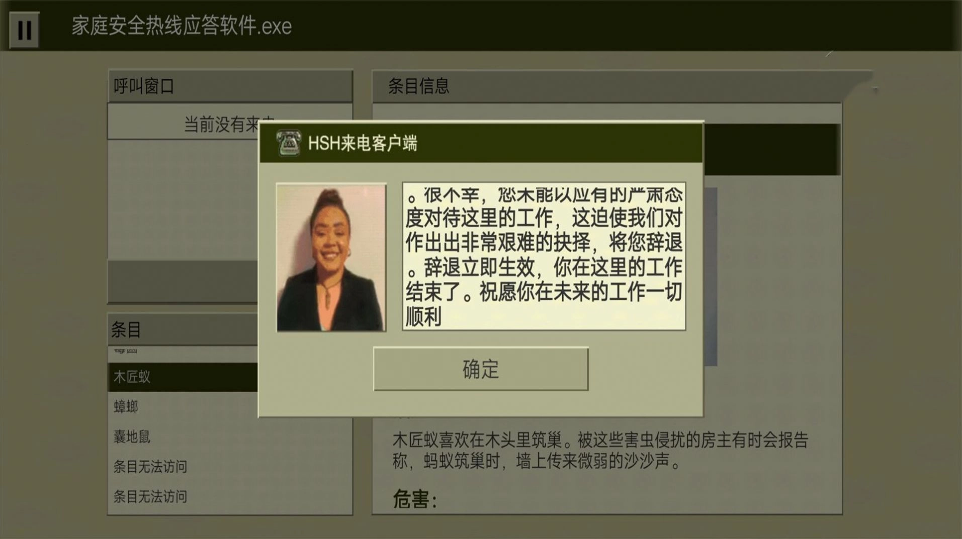 恐怖大挑战手机版(2)