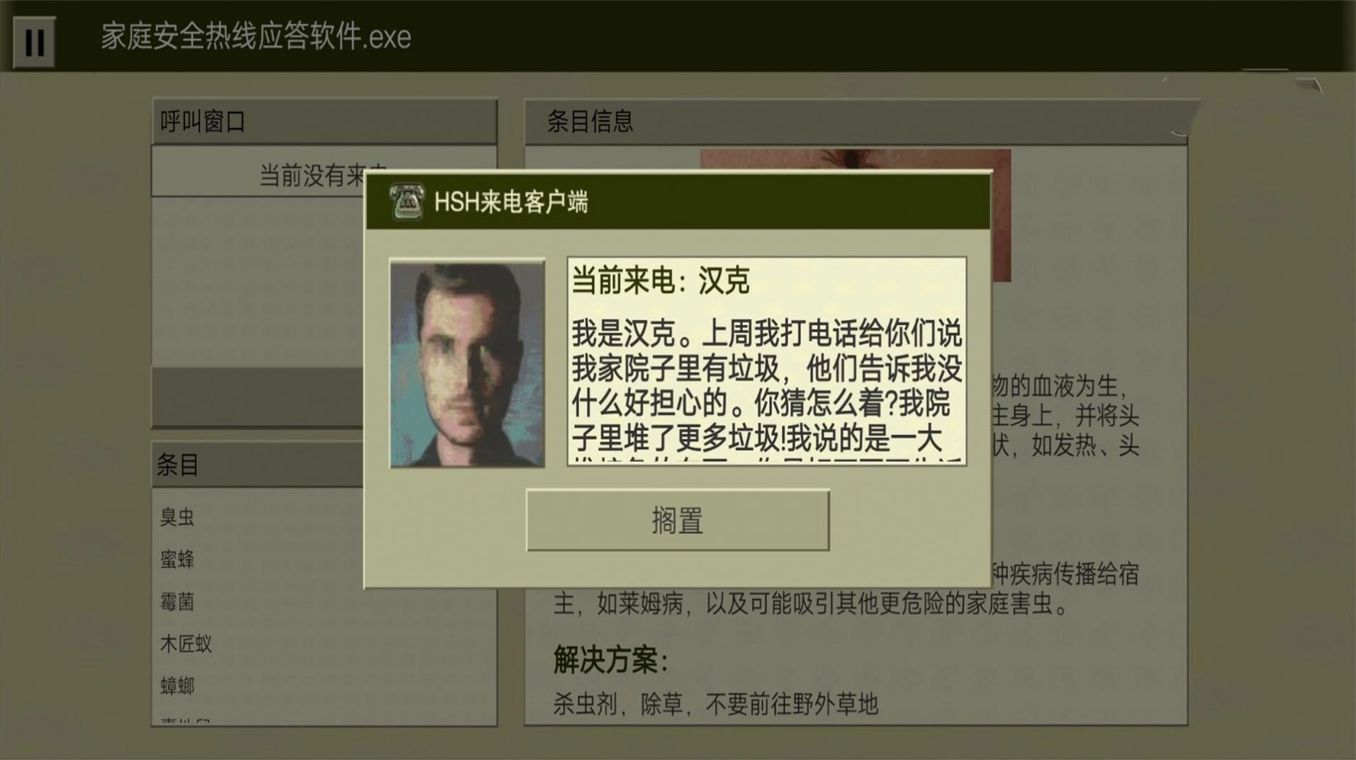 恐怖大挑战手机版(3)