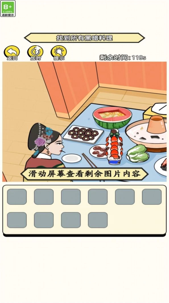 我是大忽悠(2)