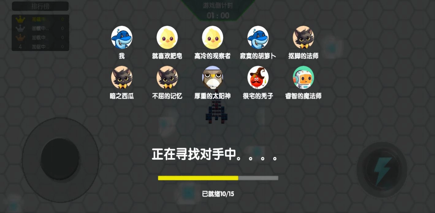 星方块大逃杀安卓版图2