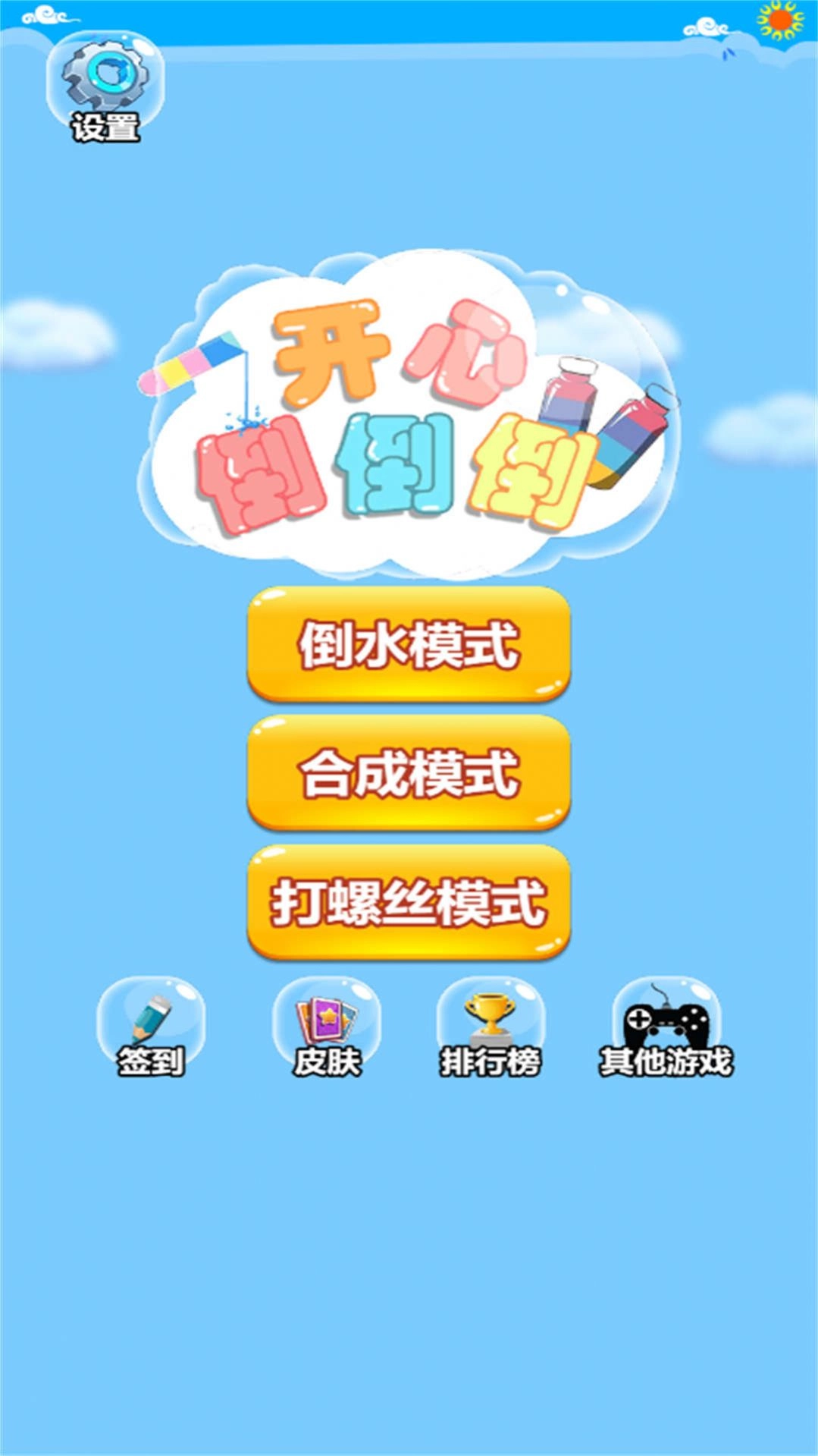 超级脑洞大咖 图3