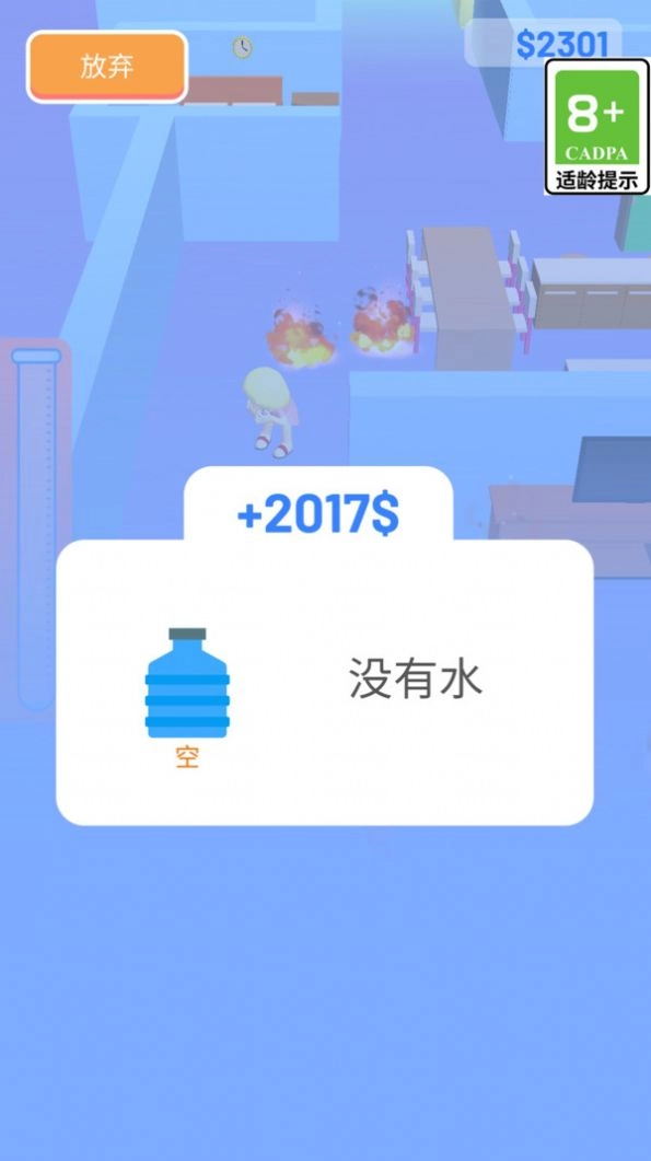 我要当超人最新版本图1