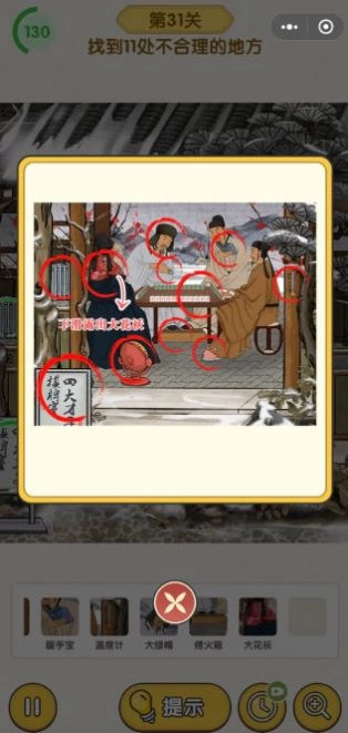 超级脑洞王者红包版(1)