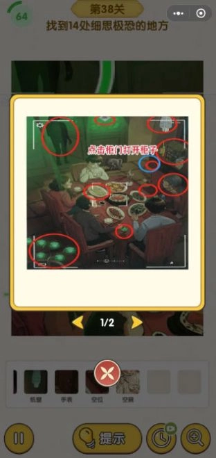 超级脑洞王者红包版(3)
