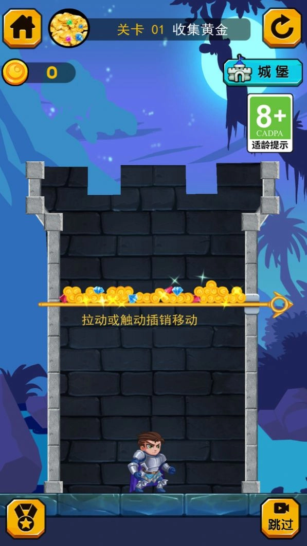 小飞棍大冒险最新版本图1