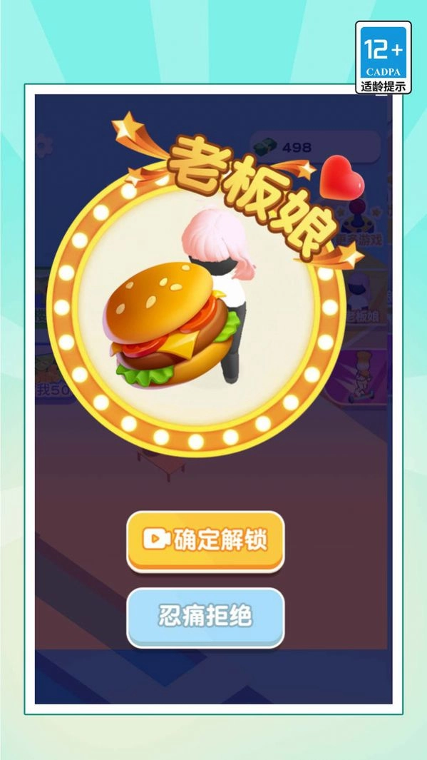 汉堡店模拟经营中文手机版图1