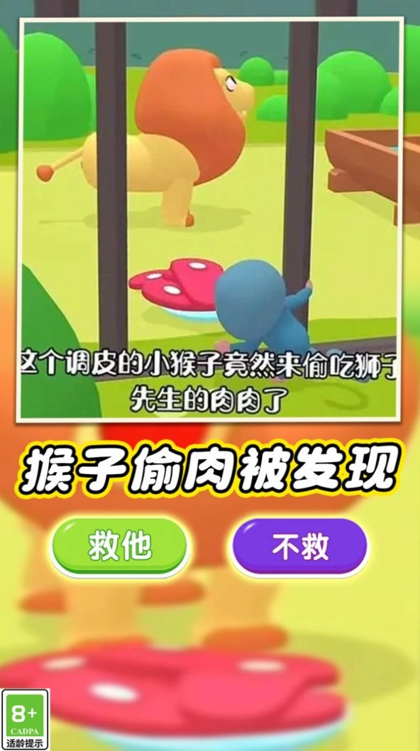 宠物嘉年华游戏正版图1
