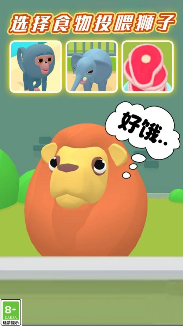 宠物嘉年华游戏正版图3