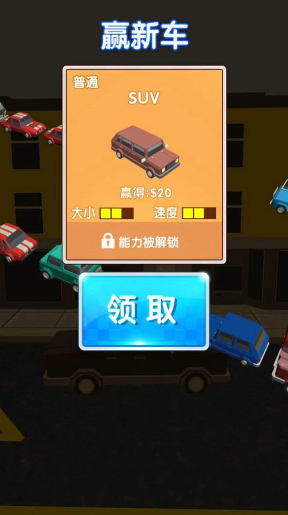闪电战车梦幻升级手机版