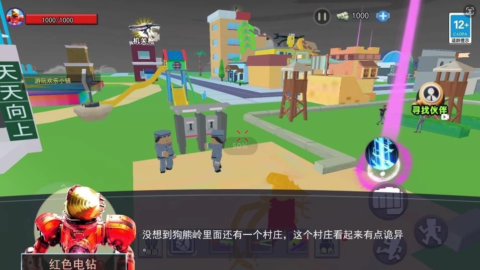 泰坦磁铁人官方正版图1