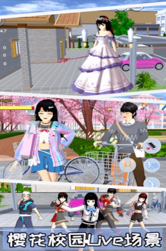 樱花少女向前冲(2)