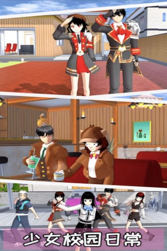 樱花少女向前冲(3)