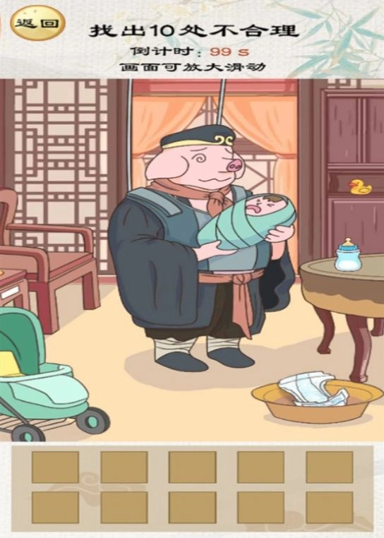 动动你脑瓜手机版图1