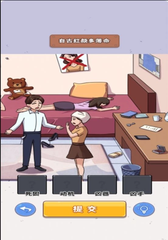 动动你脑瓜手机版图2