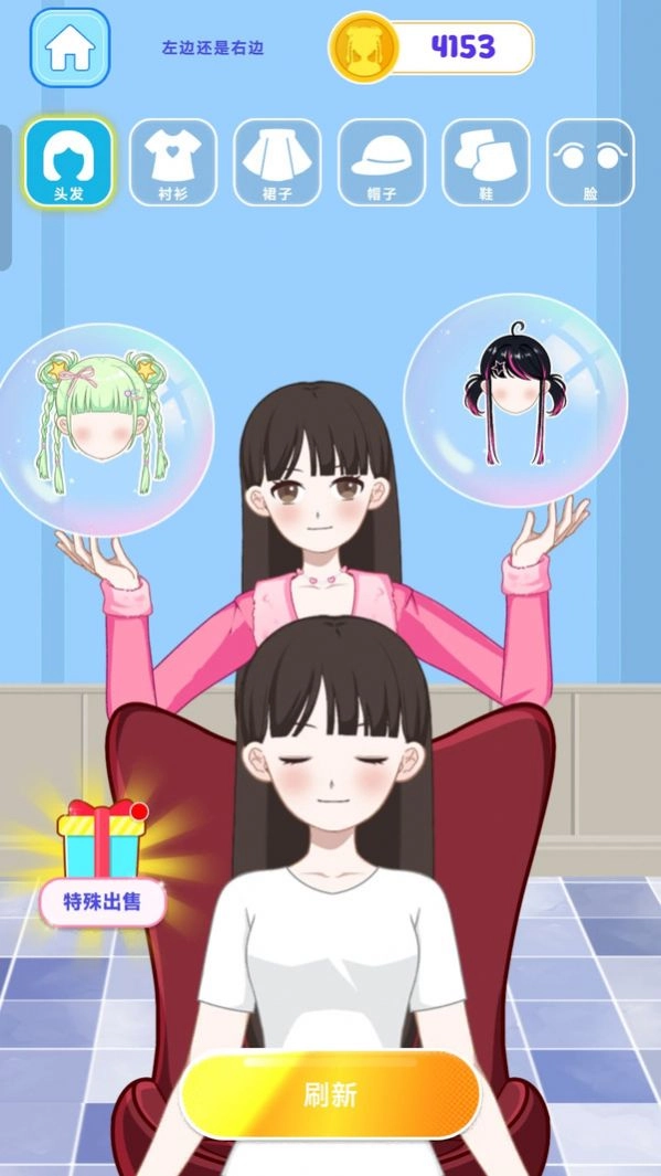 带走小姐姐(2)