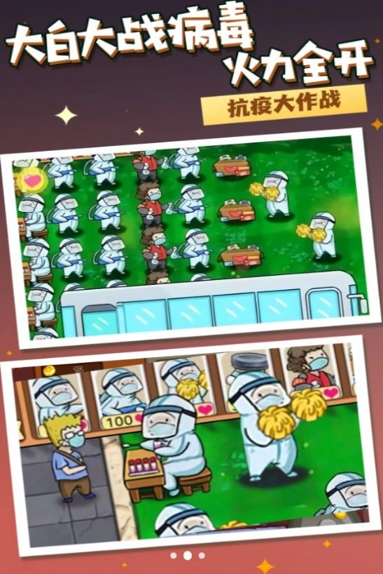 热血生命线救援最新版图1