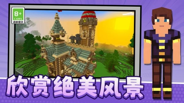 迷你沙盒小世界 