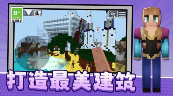 迷你沙盒小世界 