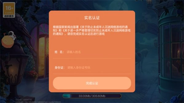 少女之瞳官方正版图1