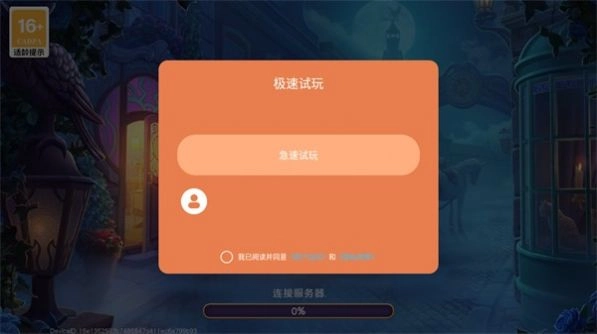 少女之瞳官方正版图2