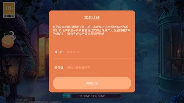 少女之瞳官方正版图3