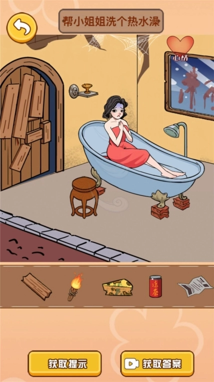 脑洞有点秀最新版图2