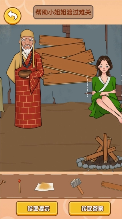 脑洞有点秀最新版图3