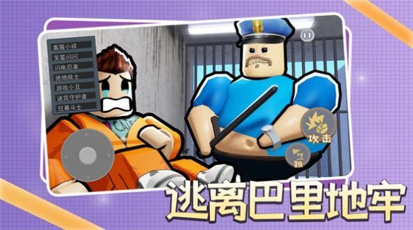 逃离巴里地牢安卓版(1)