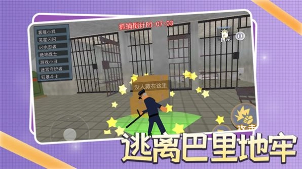 逃离巴里地牢安卓版(3)