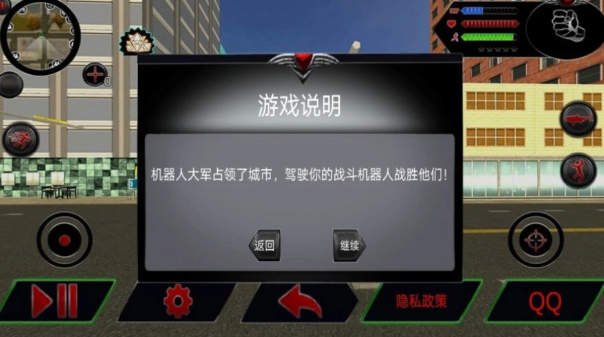 游戏截图
