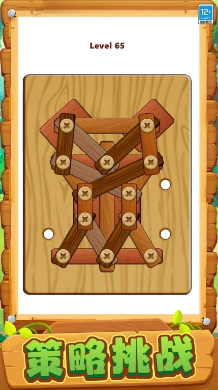钉了个钉免广告版图2