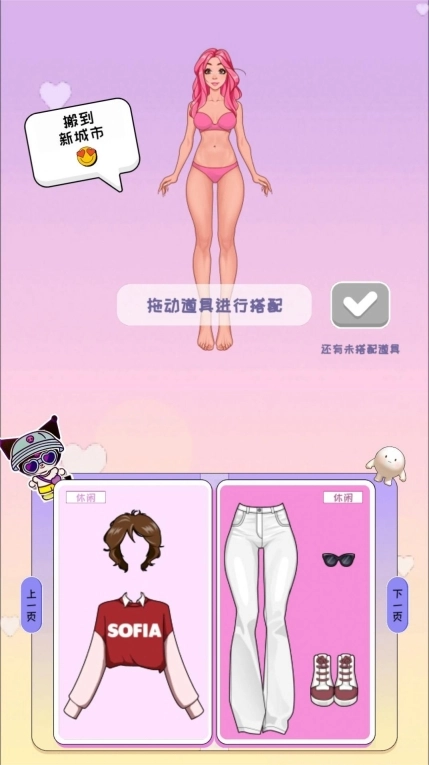 物品收纳达人(2)