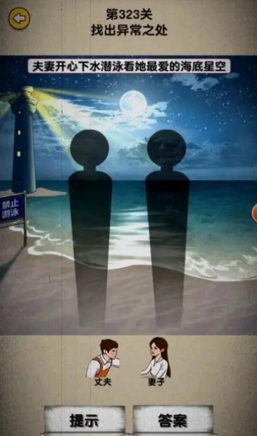 隐秘的足迹正版图3