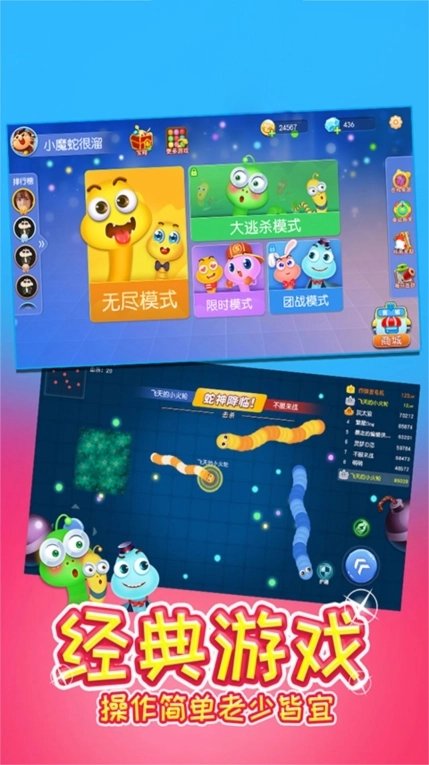 贪食蛇无尽挑战 