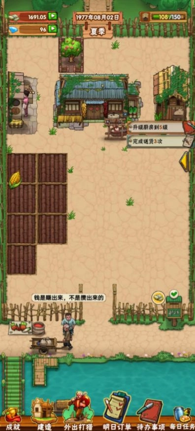 外婆的田园生活安卓最新版图1