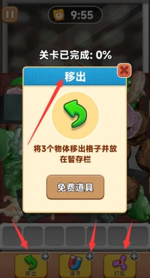 抓了个鹅免广告版图2