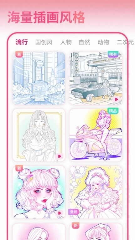 无限色彩幻想之旅(3)
